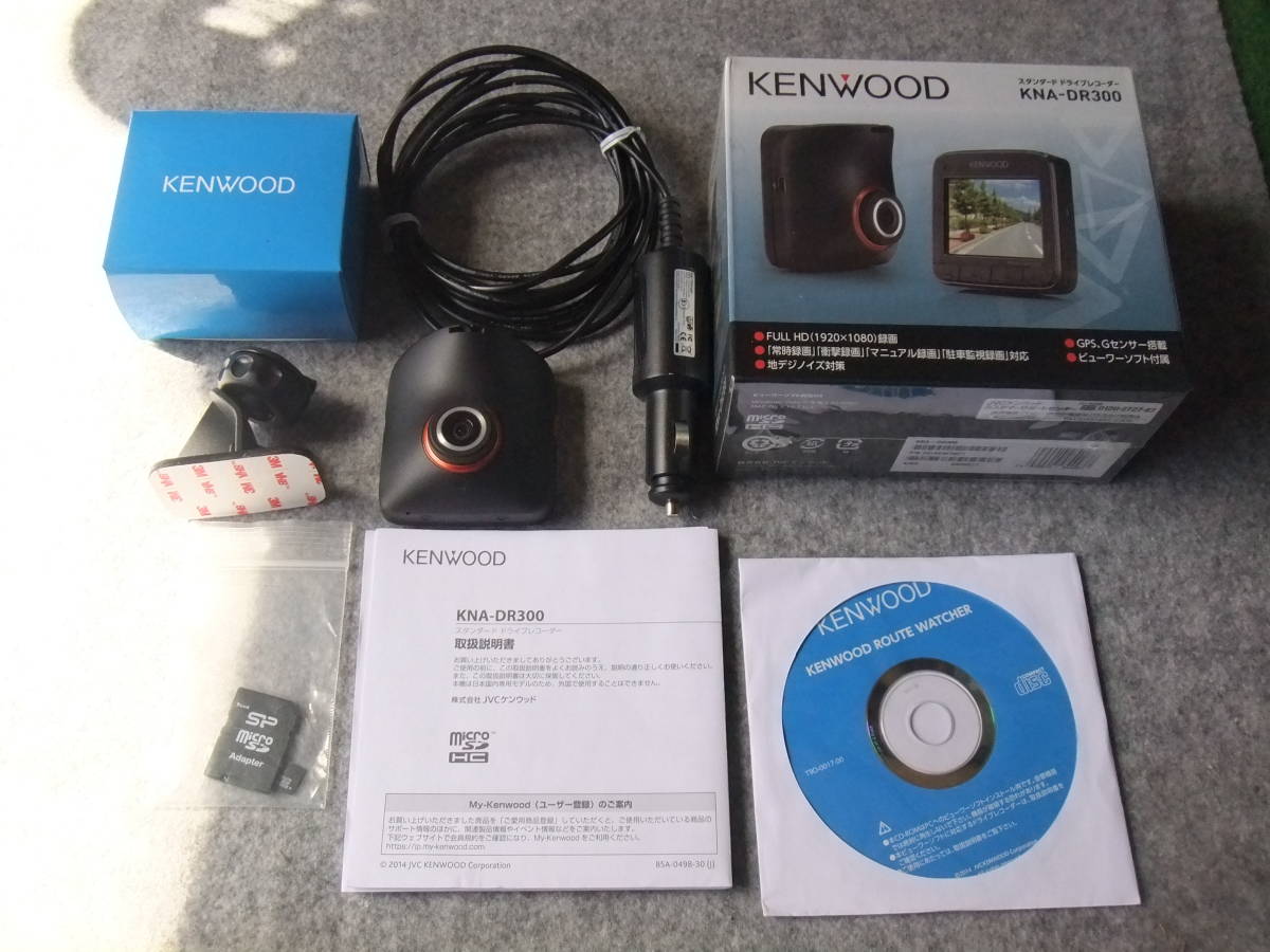 ☆KENWOOD ケンウッド ドライブレコーダー KNA-DR300 中古品 (リチウム 