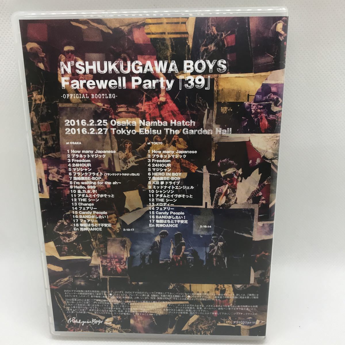 ミュージック N'SHUKUGAWA BOYS FAREWELL PARTY 39 DVD N'夙川BOYS