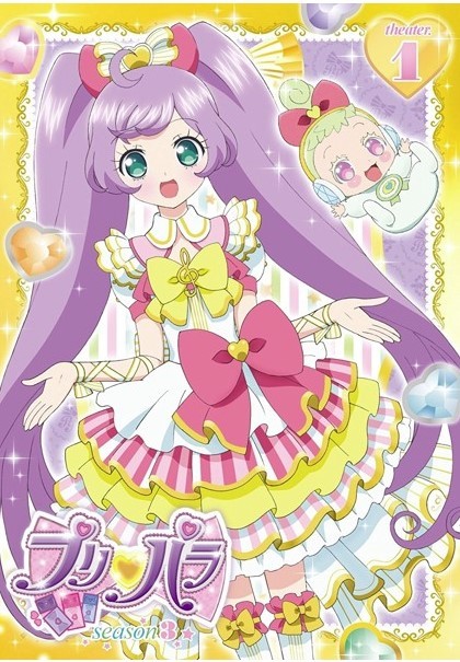 3 08 シーズン3 全13巻セット プリパラ 3rd 茜屋日海夏 芹澤優 久保田未夢 山北早紀 真田アサミ 渡部優衣 牧野由依 若井 は行 売買されたオークション情報 Yahooの商品情報をアーカイブ公開 オークファン Aucfan Com
