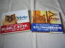 宇都宮隆　猫　写真集　　「モグ」　「モグ＆ニヤ」　２冊セット_1