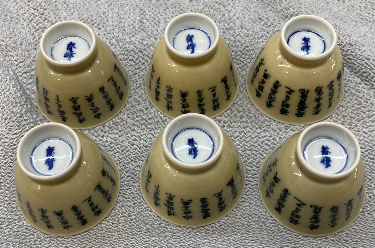 虫明焼 絵宝瓶 合箱 煎茶碗2個付き 煎茶道具 煎茶器 食器 工芸品 絵付