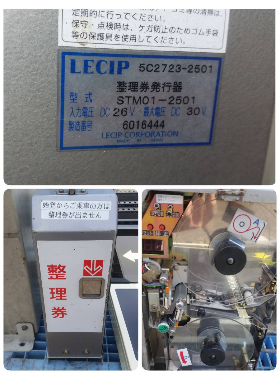 路線バス レシップ LECIP制 LED行先表示器 音声合成器 運賃箱 整理券