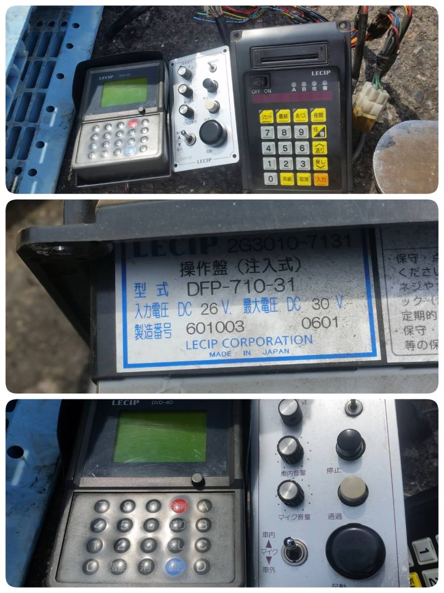 路線バス レシップ LECIP制 LED行先表示器 音声合成器 運賃箱 整理券