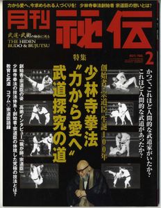 少林寺拳法のYahoo!オークション(旧ヤフオク!)の相場・価格を見る