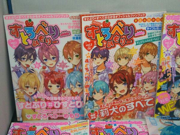 すとろべりーめもりー : すとぷり 0 (STPR vol vol.5 BOOKS) Vol1