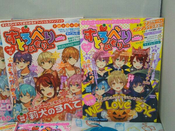 すとろべりーめもりー : すとぷり 0 (STPR vol vol.5 BOOKS) Vol1