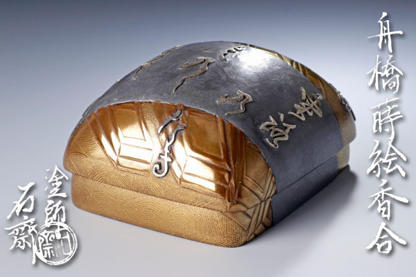 茶道具 中棗 茶器 梅 螺鈿 香合 漆器 棗 在銘 大塚香悦 香悦