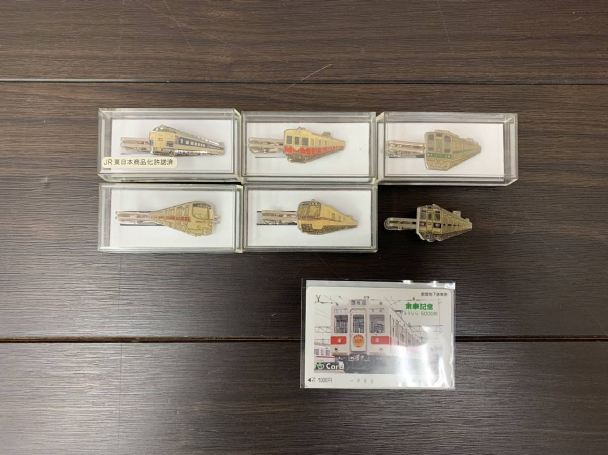 ネクタイピン 鉄道 | - 国鉄時代 電車 JR 鉄道グッズ5個セット