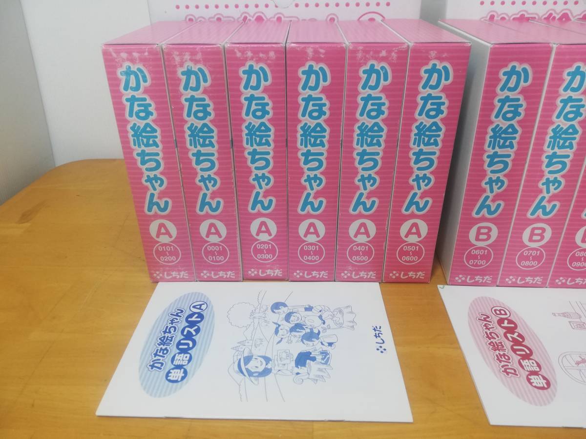 かな絵ちゃん 七田式 ABセット フラッシュカード 日本語版 B 単語 A CD