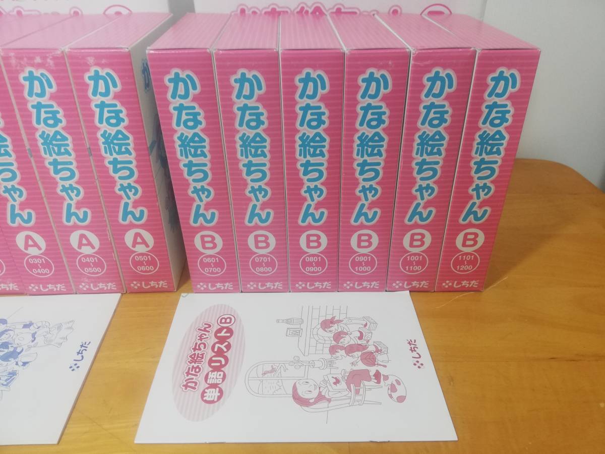 かな絵ちゃん 七田式 ABセット フラッシュカード 日本語版 B 単語 A CD