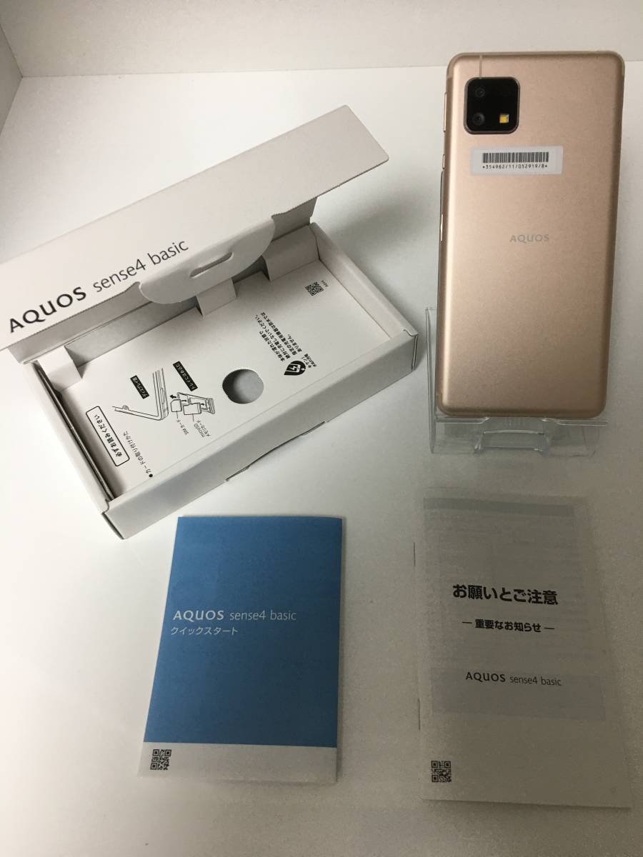 AQUOS sense4 basic 　アクオス センス4 ベーシック 　SIMフリー　ライトカッツパー　★送料無料_2