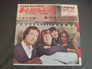 California Dreamのヤフオク の相場 価格を見る ヤフオク のcalifornia Dreamのオークション売買情報は16件が掲載されています