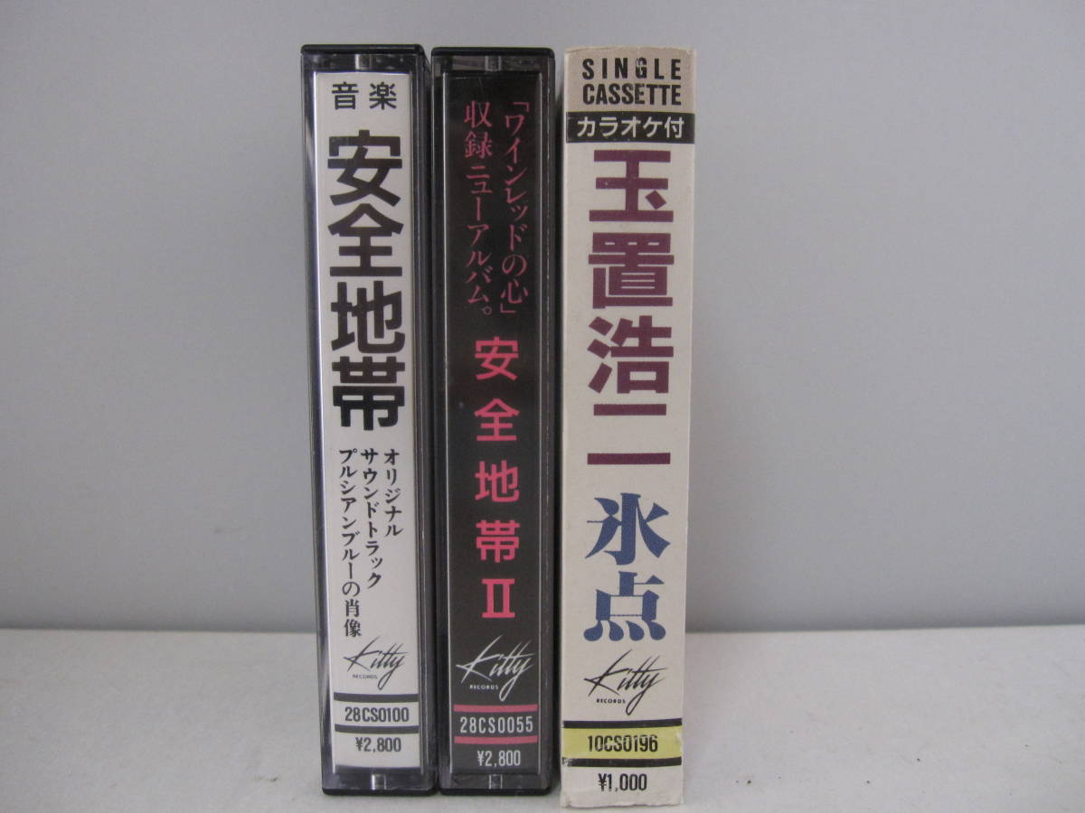 ANNIVERSARY Yahoo!オークション - : | 安全地帯40th 玉置浩二、安全 