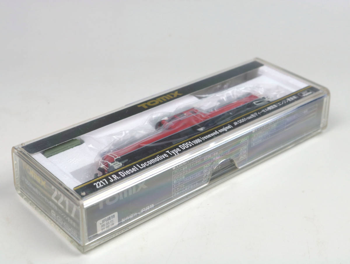 JR TOMIX 0 DD51 DD51-1000形 ディーゼル機関車(エンジン更新車) 1000