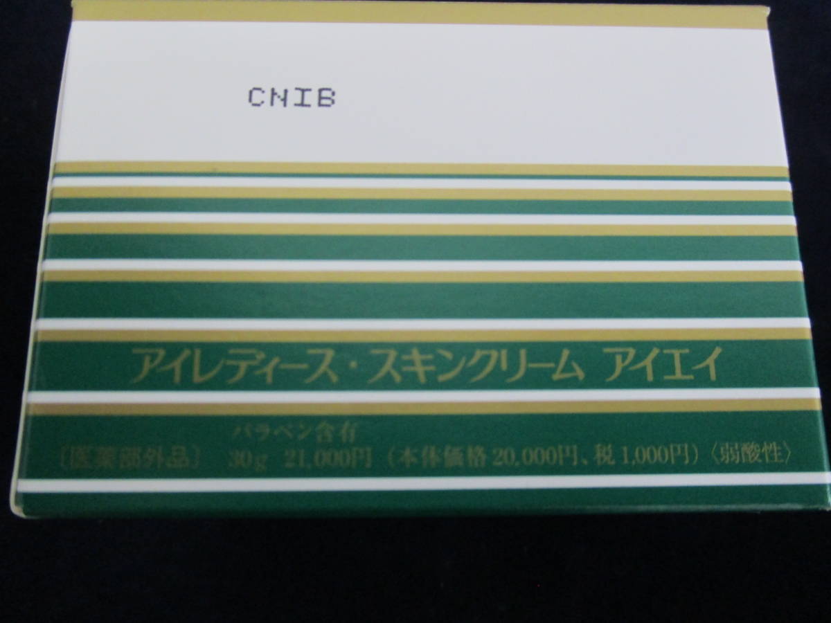 1円～ アイレディース化粧品 スキンクリーム アイエイ 30g 定価20，000