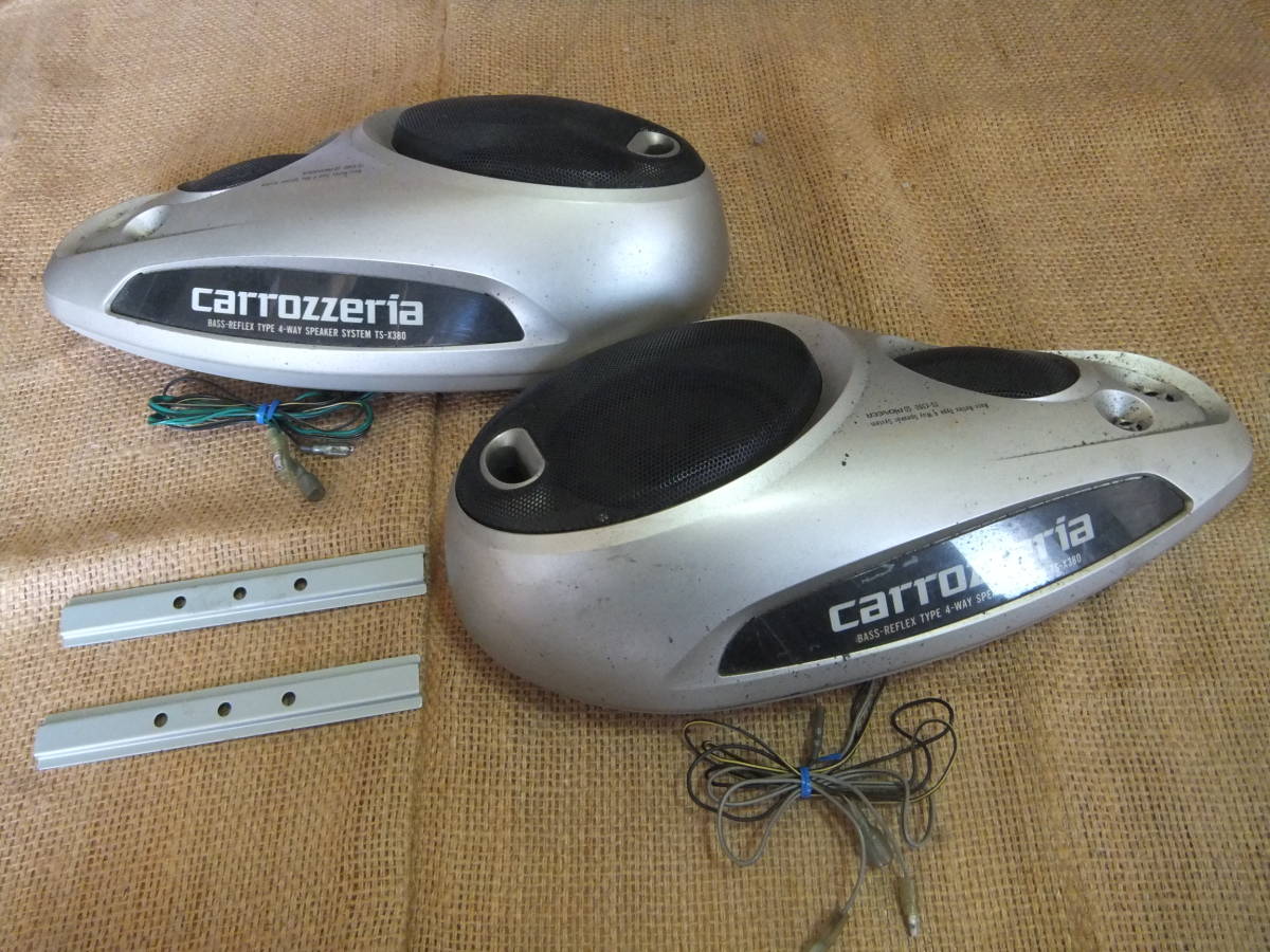 carrozzeria TS-X380 ※ジャンク※ PIONEER TS-X380 スピーカーペア ジャンク