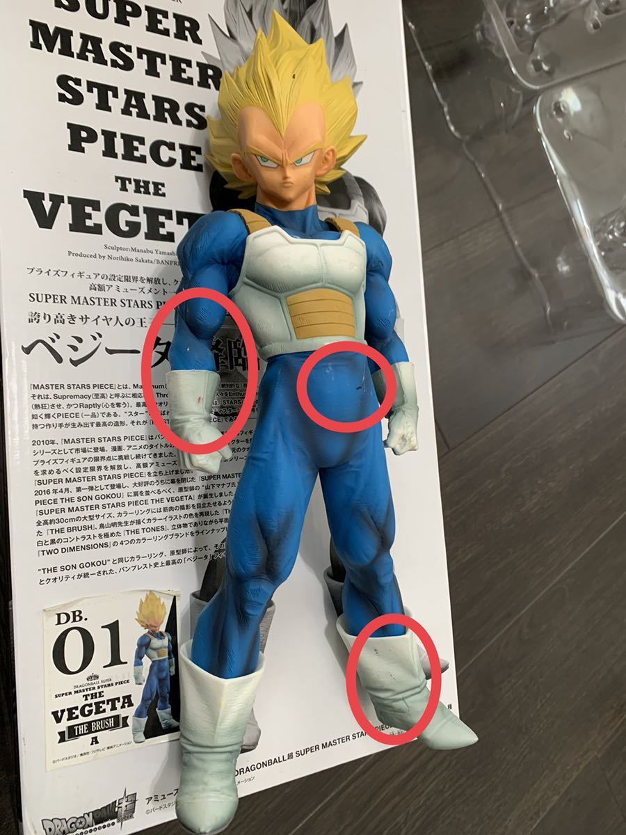 ドラゴンボール　アミューズメント　一番くじ　smsp A賞01 孫悟空　ベジータ　国内正規品_6