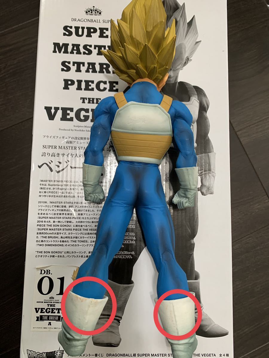 ドラゴンボール　アミューズメント　一番くじ　smsp A賞01 孫悟空　ベジータ　国内正規品_8