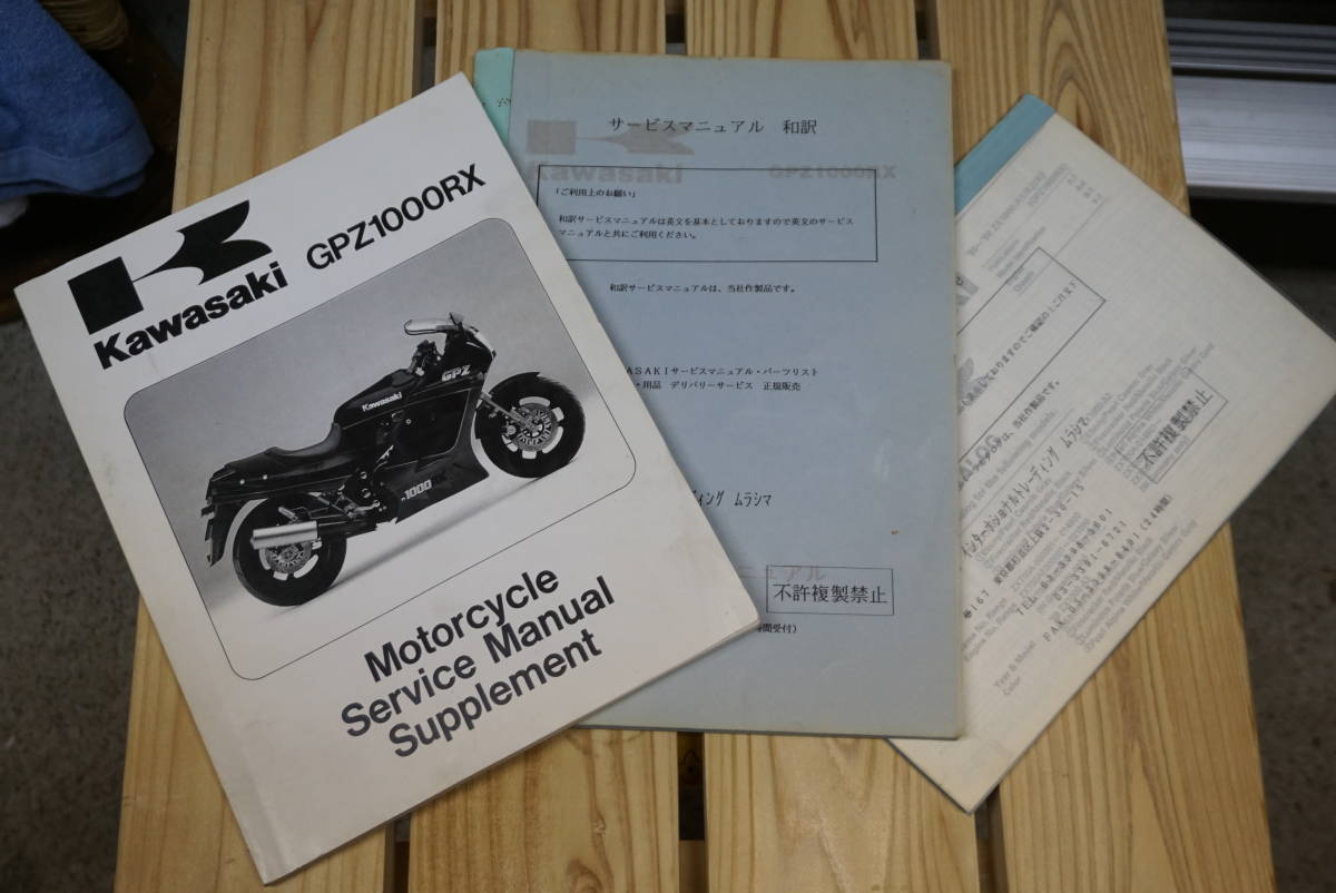 カワサキKR250サービスマニュアル