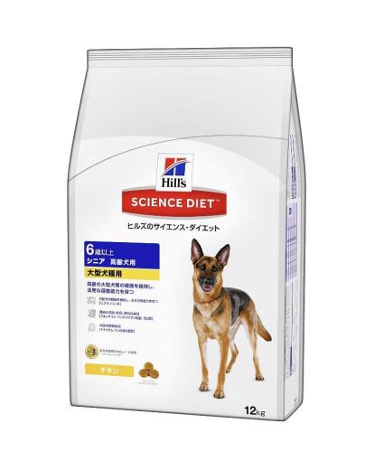 ヒルズ サイエンス・ダイエット ドッグフード シニア 7歳以上 高齢犬用 チキン 大型犬種用 12kg