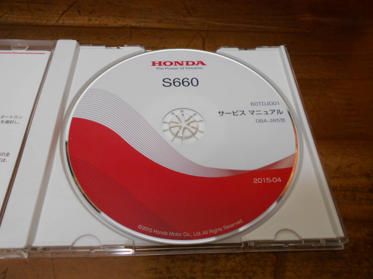 A1523 / ホンダ S660 JW5 サービスマニュアル DVD 2015-04