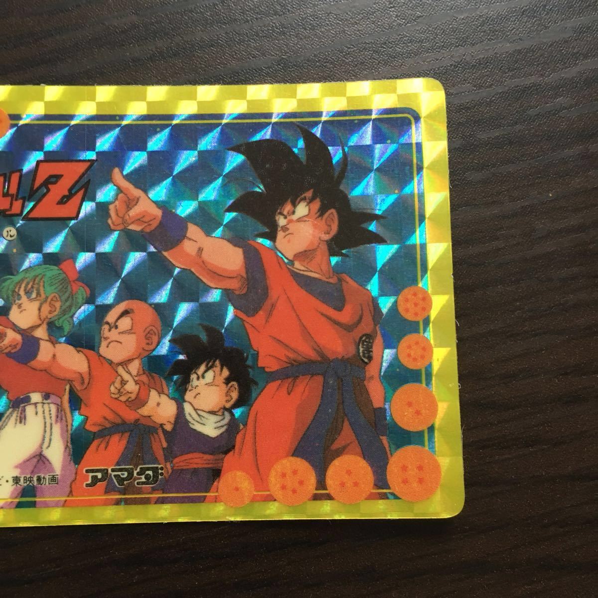 ドラゴンボール アマダ PPカード 全員集合 スペシャル 【公式通販】