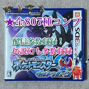 ポケットモンスター ウルトラムーン 中古の平均価格は4 724円 ヤフオク 等のポケットモンスター ウルトラムーン 中古 のオークション売買情報は17件が掲載されています