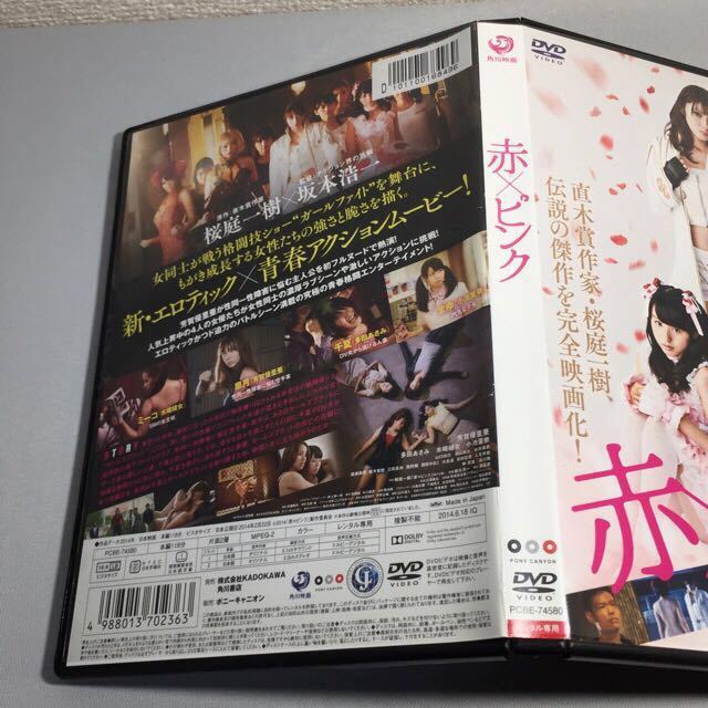 Dvd 赤 ピンク 芳賀優里亜 多田あさみ 水崎綾女 小池里奈 アクション アドベンチャー 売買されたオークション情報 Yahooの商品情報をアーカイブ公開 オークファン Aucfan Com