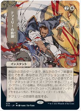 ミスティカルアーカイブ 日本画 MTG MTGストリクスヘイヴンの秘密