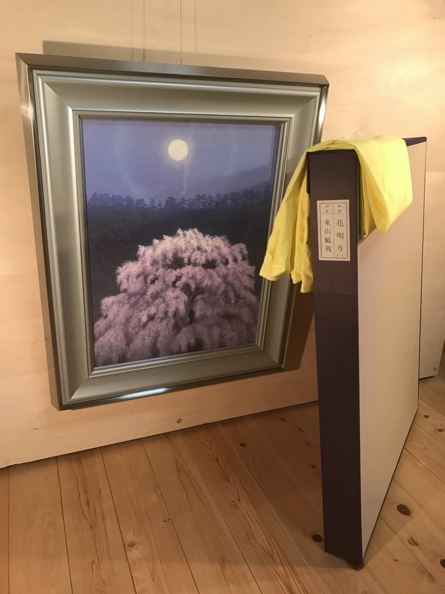 東山魁夷 岩絵具方式複製画 | 東山魁夷 「花明り」 岩絵具方式
