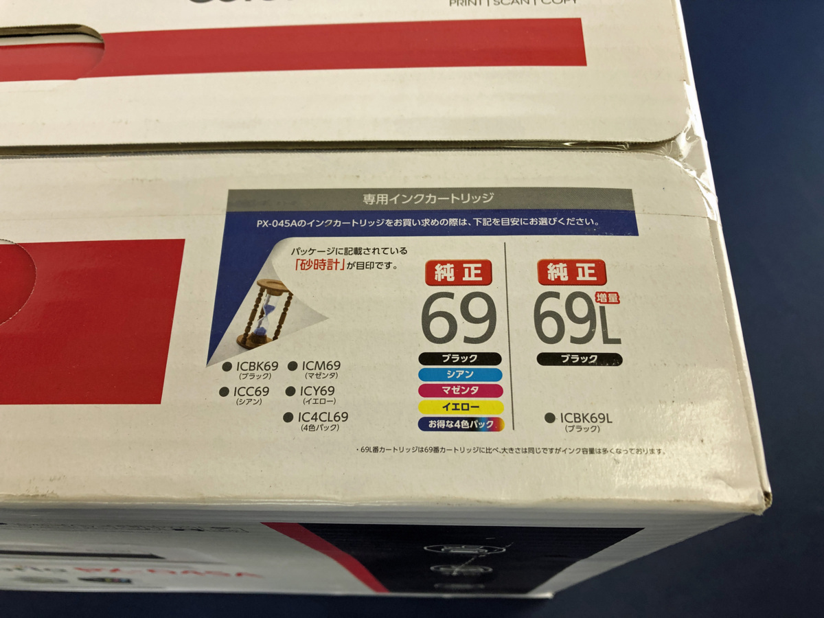 ☆未使用品☆【未開封】プリンタ PX-045A EPSON エプソン EPSON PX