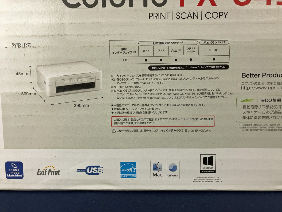 ☆未使用品☆【未開封】プリンタ PX-045A EPSON エプソン EPSON PX