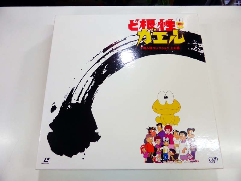 ど根性ガエル 下町人情コレクション 上の巻 LDボックス LD-BOX 13枚組