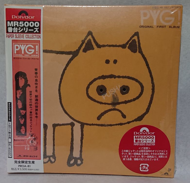 PYG 沢田研二 2026年最新Yahoo!オークション -pyg(CD)の中古品・新品