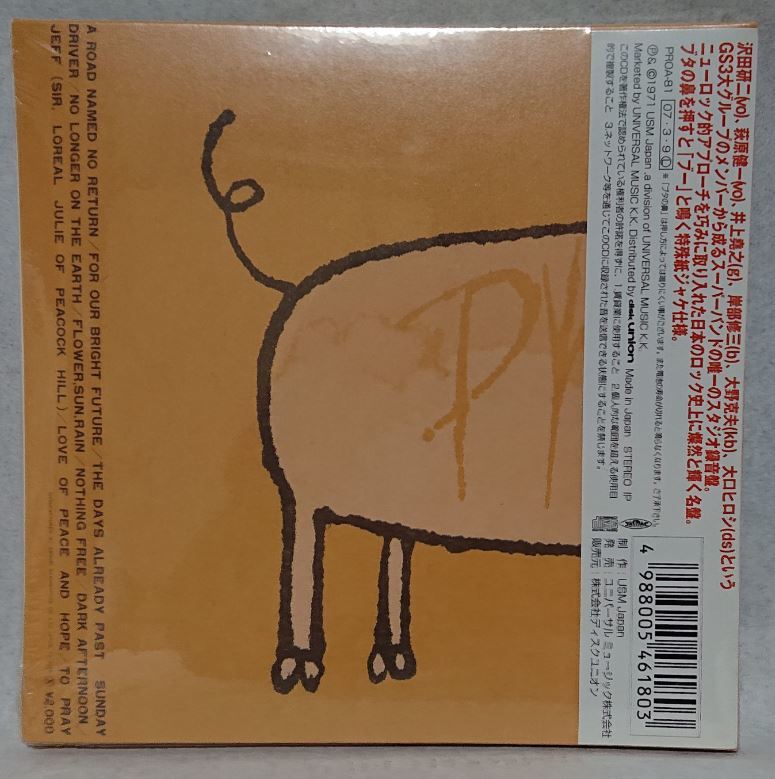 PYG 沢田研二 2026年最新Yahoo!オークション -pyg(CD)の中古品・新品