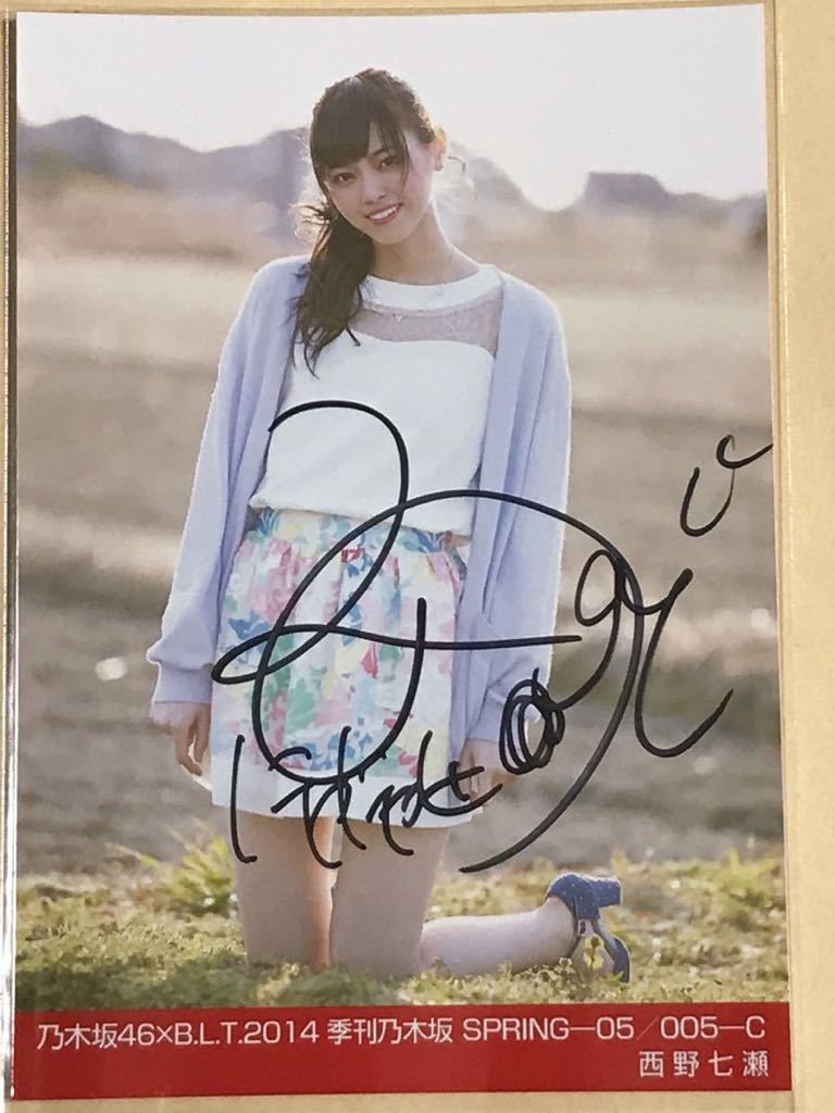 最新作，豊富な レア 初期 乃木坂46 西野七瀬 直筆サイン 生写真