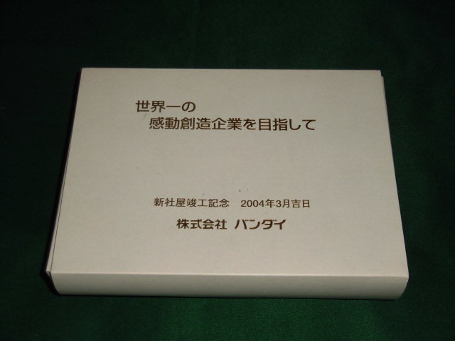 たまごっち バンダイ 新社屋竣工記念 非売品 超希少品 非売品 たまごっち