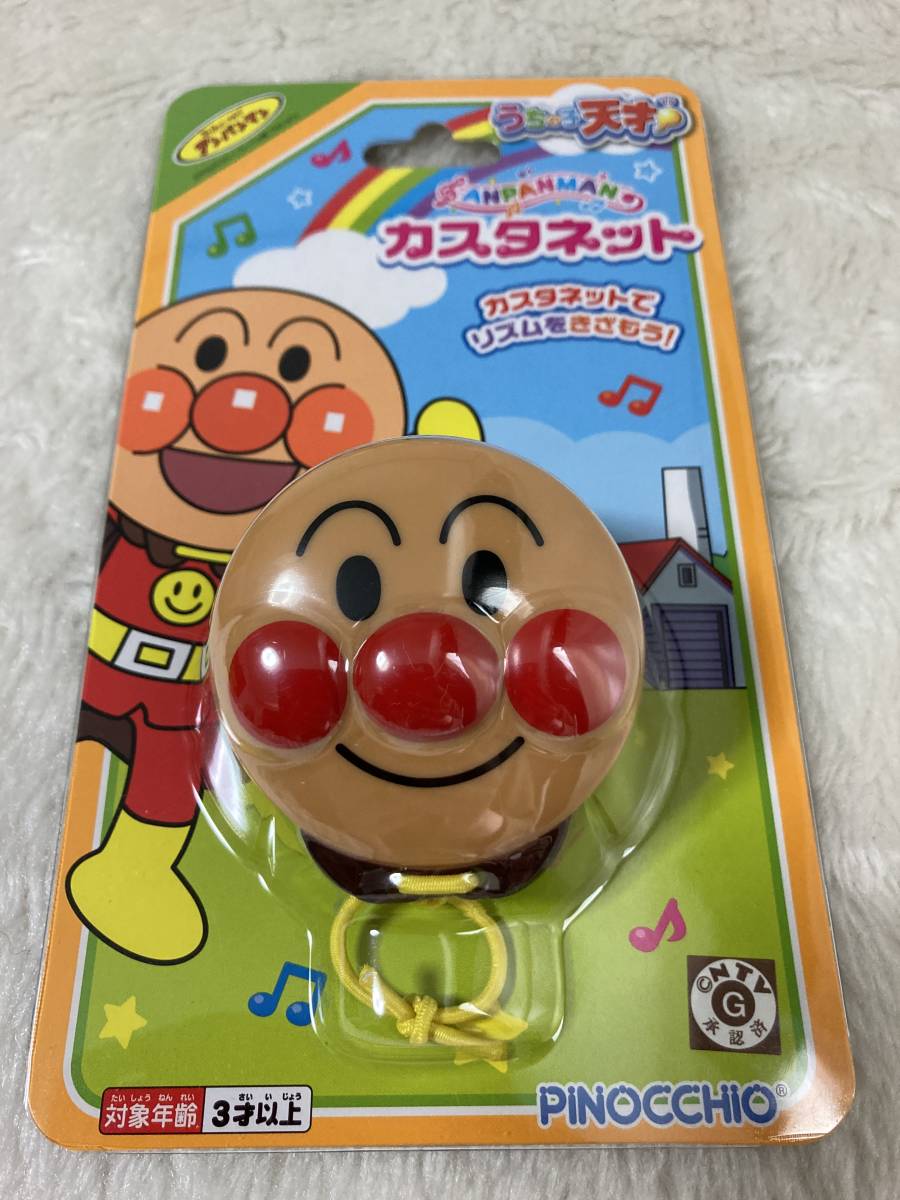 新品◇アンパンマンおもちゃ◆うちの子天才！カスタネット◆対象年齢: 3歳～_1