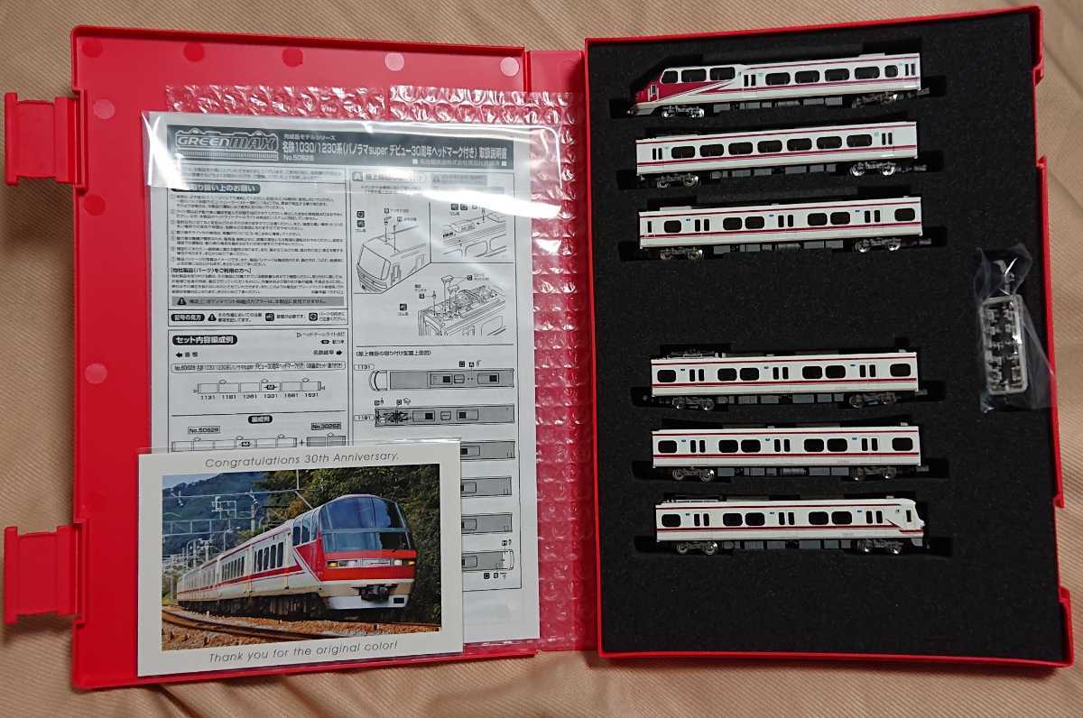グリーンマックス 50628 名鉄1030/1230系(パノラマsuper デビュー30