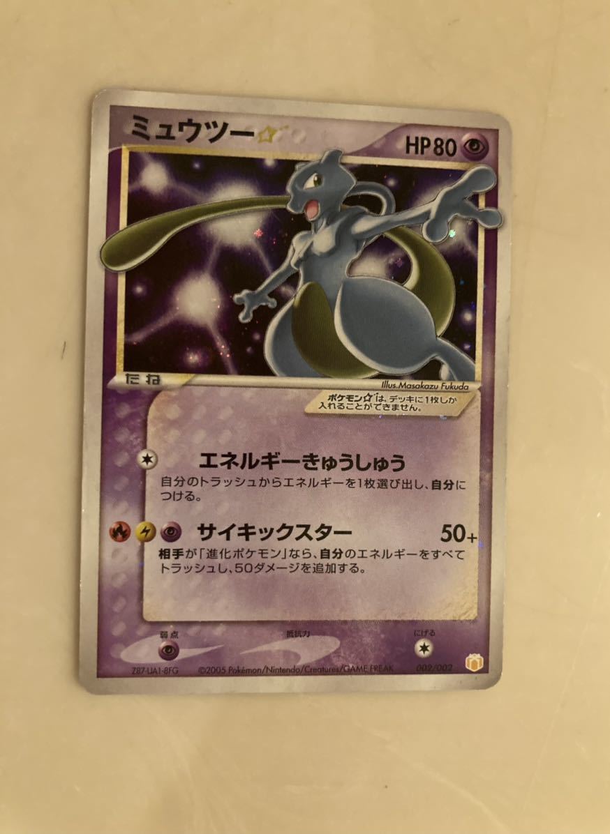 ミュウツー スター 星 ポケモンカード ポケモンカードゲーム ポケカ