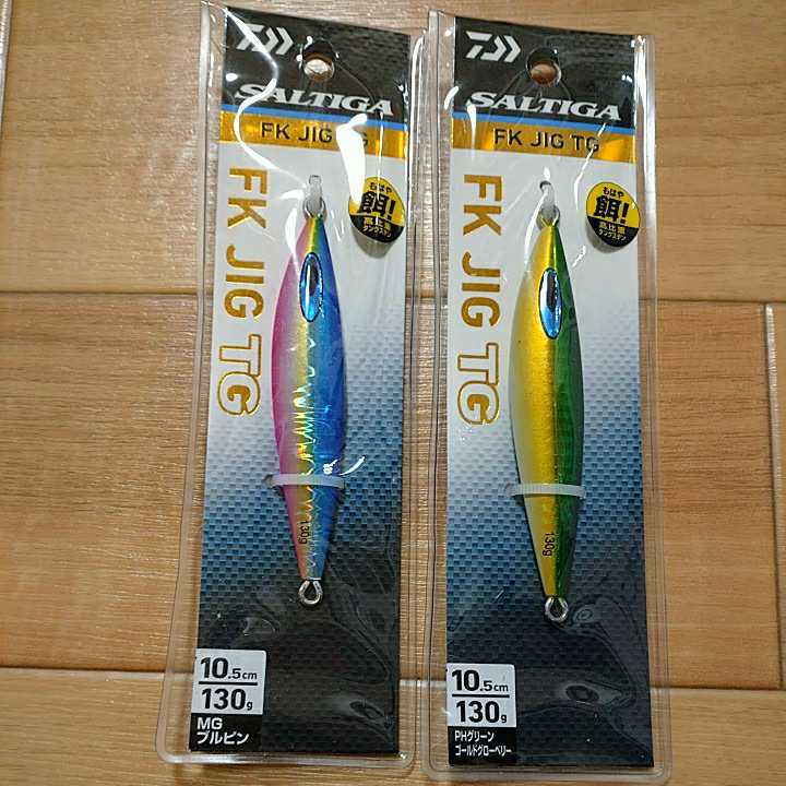 DAIWA（ダイワ） FKジグTGセット 130g① fkジグ 【公式通販】