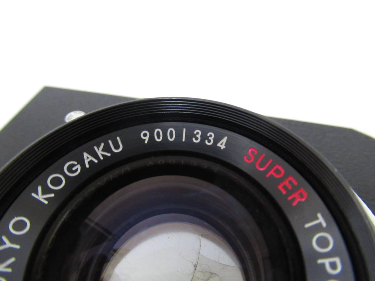 Tokyo Kogaku/東京光学】⑥/SUPER TOPCOR 1:5.6 f=120mm/9001334
