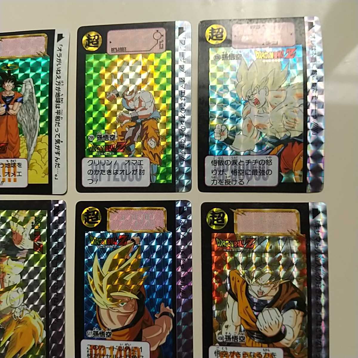 カードダス ドラゴンボール キラ カード3枚セット 初版レア