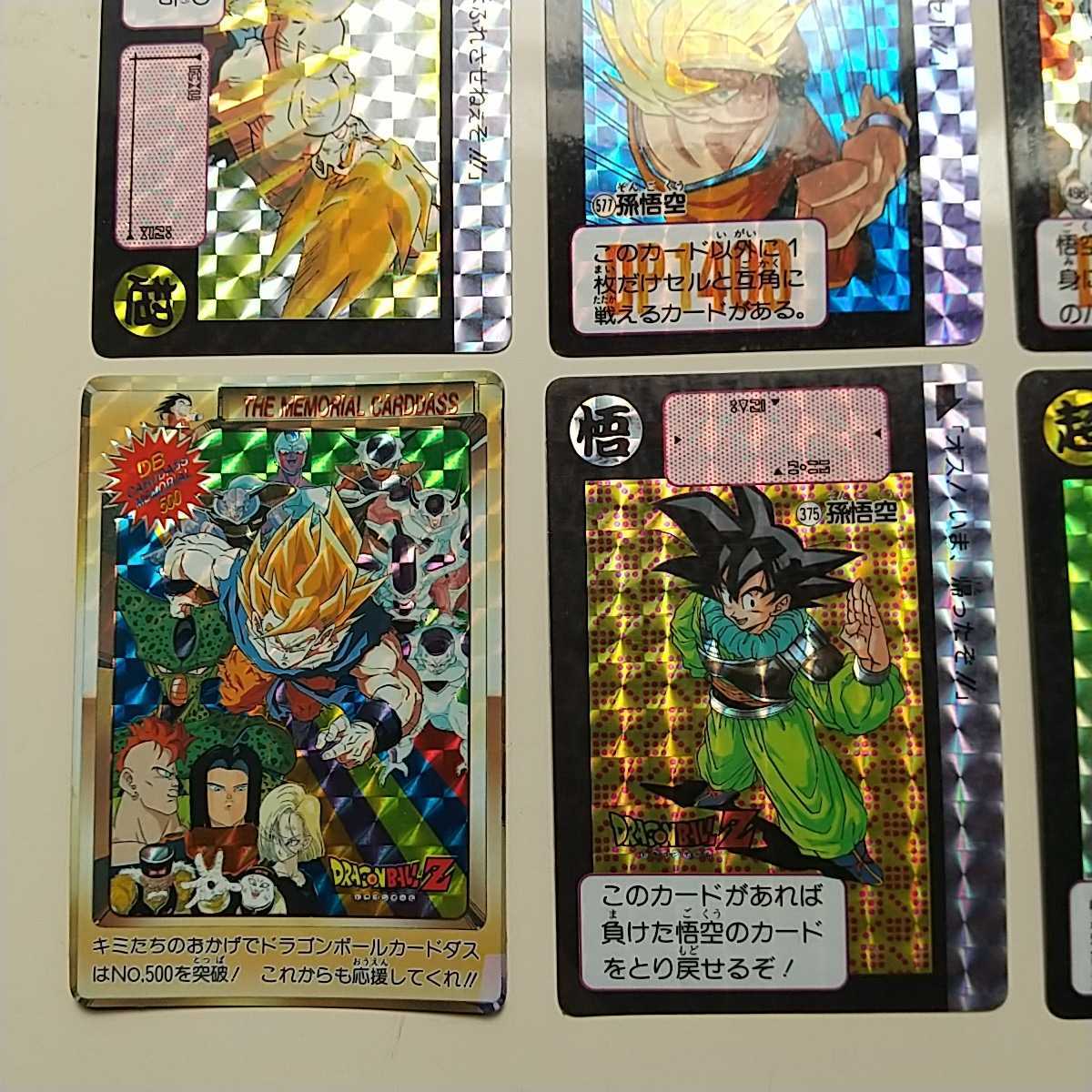 カードダス ドラゴンボール キラ カード3枚セット 初版レア