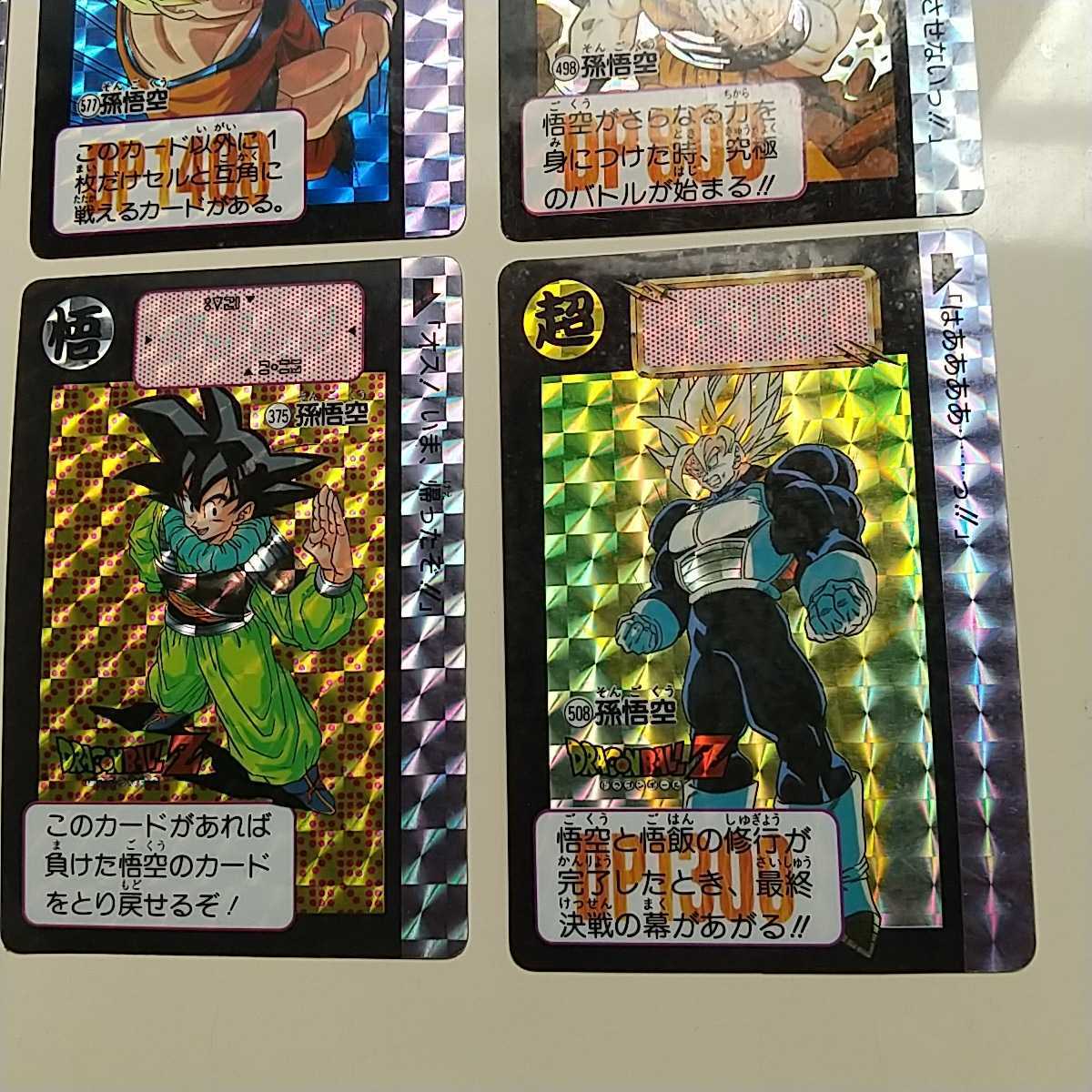 カードダス ドラゴンボール キラ カード3枚セット 初版レア