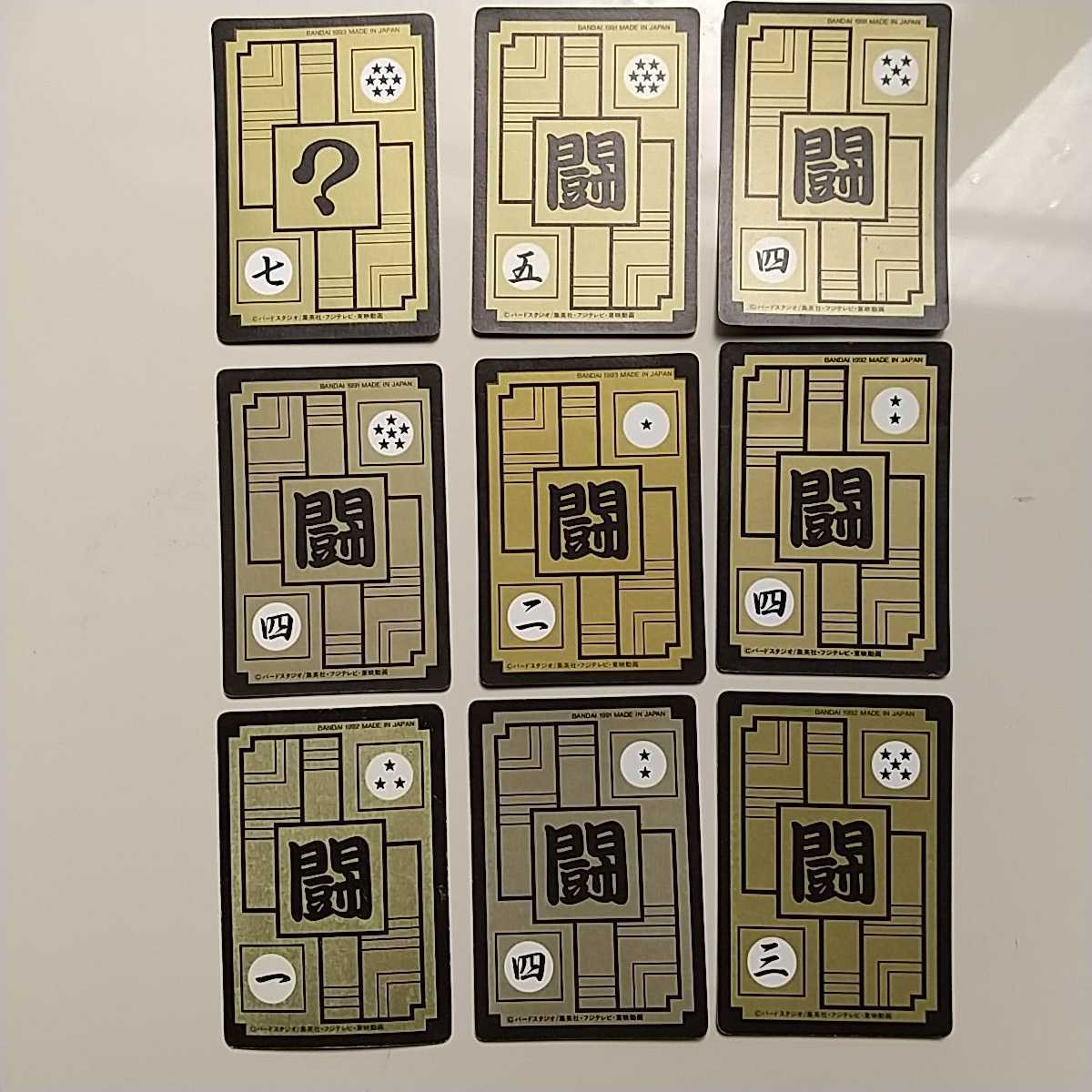 カードダス ドラゴンボール キラ カード3枚セット 初版レア