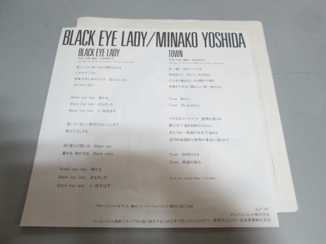 吉田美奈子 BLACK EYE LADY ⁄ TOWN ブラック・アイ・レイディー Eye