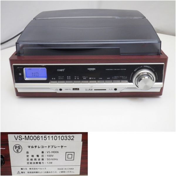 ベルソス VS-M006 MS-39☆VERSOS ベルソス マルチレコードプレーヤー☆VS-M006 マルチ