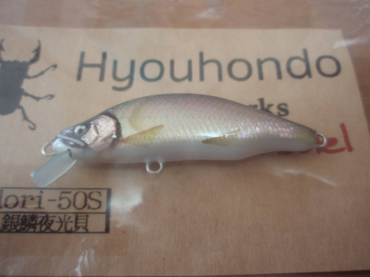 Hyouhondo Lure Works (ART Lure)② 淡水 スポーツ、レジャー 【公式通販】