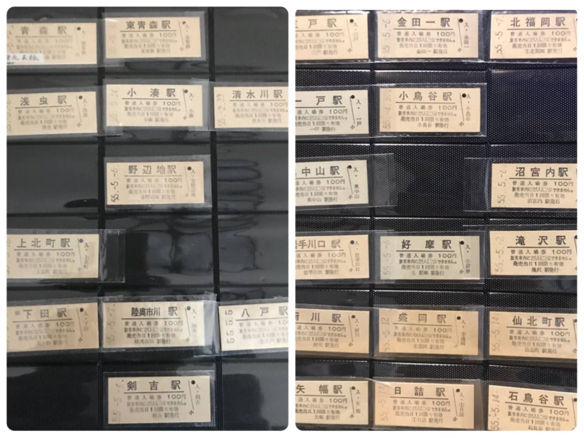 D-BLUE Visitor 国鉄硬券切符栞 新幹線（特急券）東京→名古屋 [東京駅